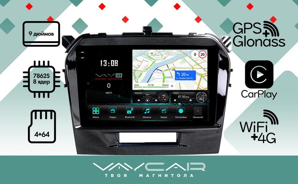 Магнитола для Suzuki Vitara 2015+ - Vaycar VA75-0571-2K на Android 13, 8-ядер, 2K QLED, ТОП процессор, CarPlay, 4G SIM-слот