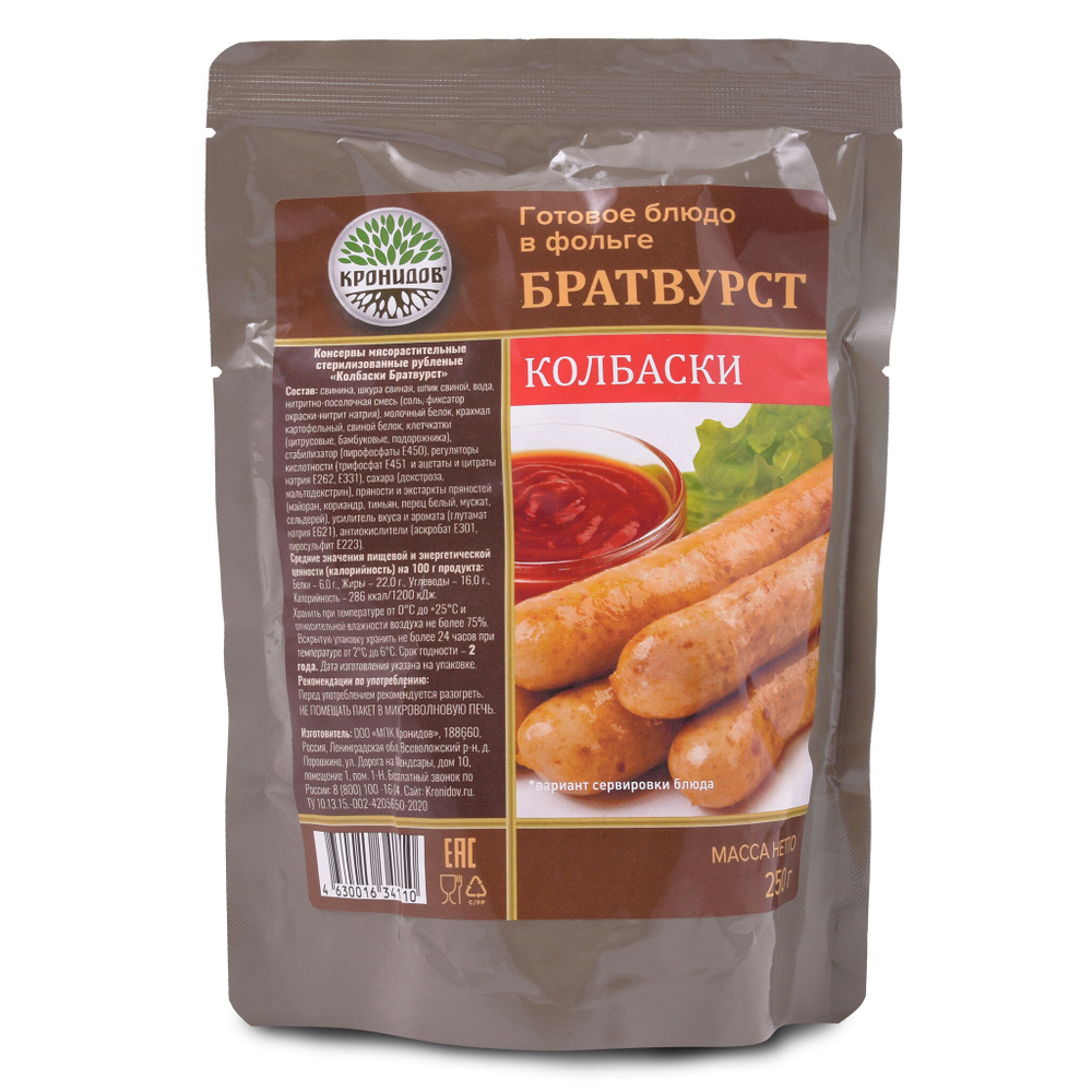 Готовое блюдо Колбаски Братвурст 250 г. (Кронидов) 4шт*250гр, 1кг