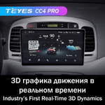 Teyes CC4 Pro 9" для Hyundai Accent 2006-2011