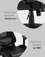 Кресло спортивное TopChairs GMM-080 черный