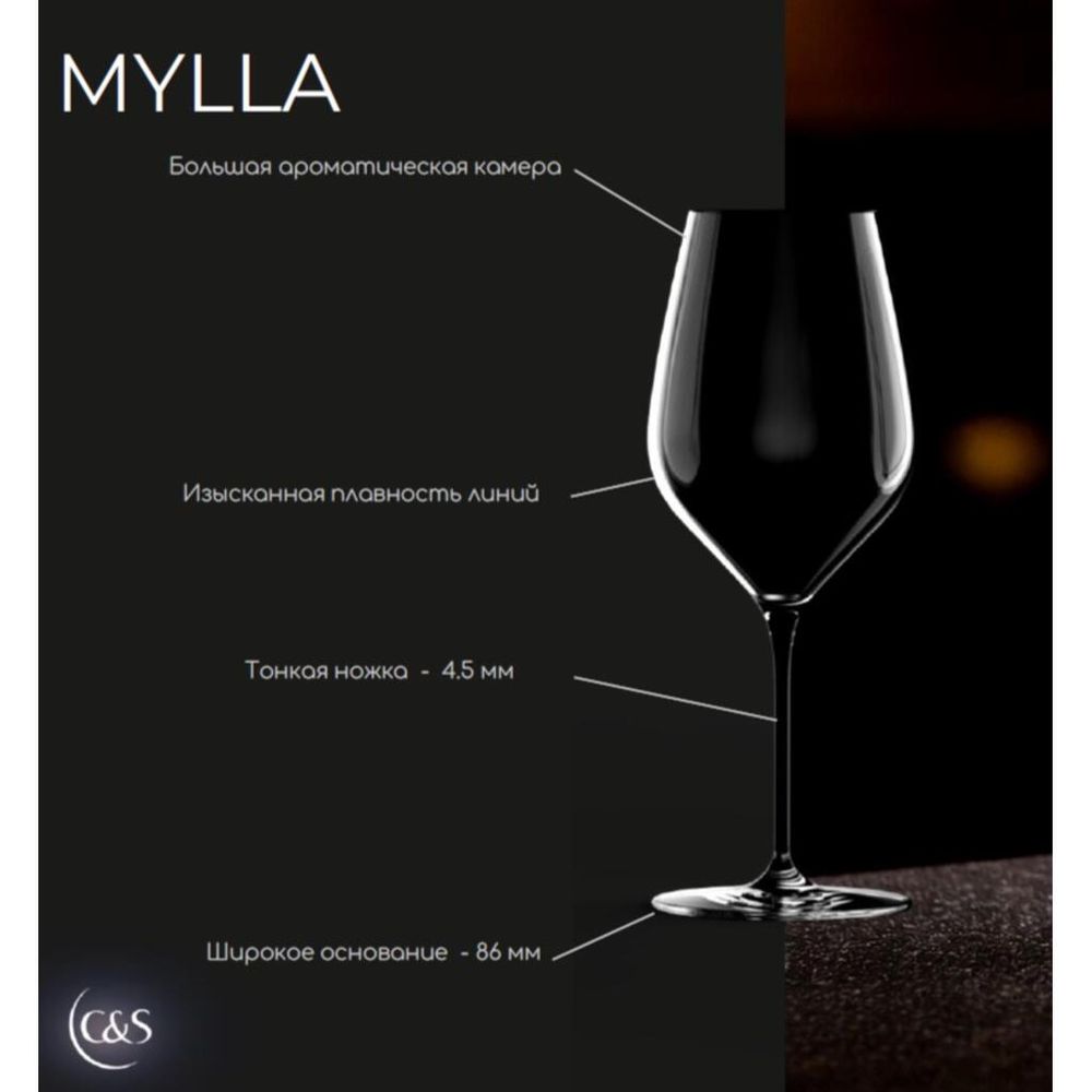 Бокал для вина 380 мл хр. стекло "Милла" d 8,5 см h22 см Chef&Sommelier [6]