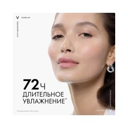 Vichy Mineral 89 Интенсивно увлажняющий флюид для лица SPF 50+, 50 мл