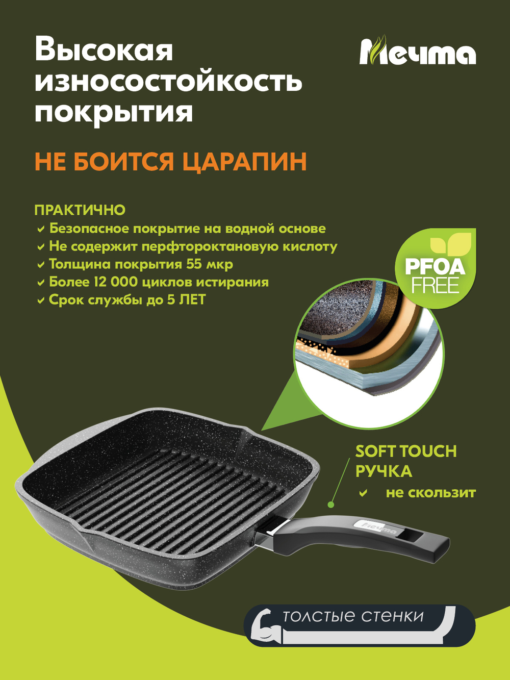 Сковорода-гриль "Мечта" Гранит с несъемной ручкой и крышкой от 24см до 28см
