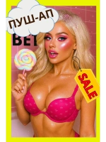 Франзуская модель Бюстгальтера открытого декольте пушап