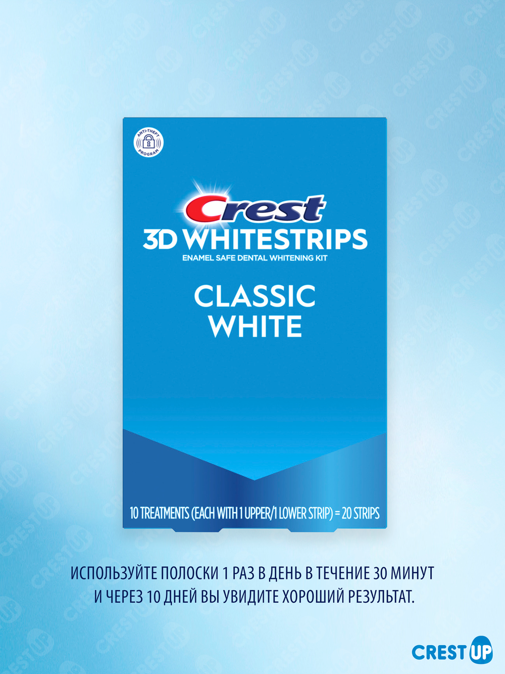 Отбеливающие полоски для зубов Crest 3D Whitestrips Classic White