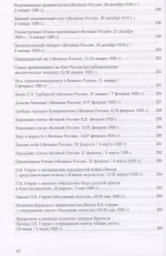 Русская свобода и Великая Россия