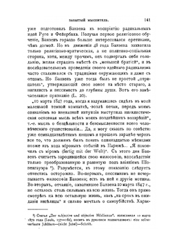 Забытый мыслитель. Жизнь и сочинения Юлия Банзена | Нет автора