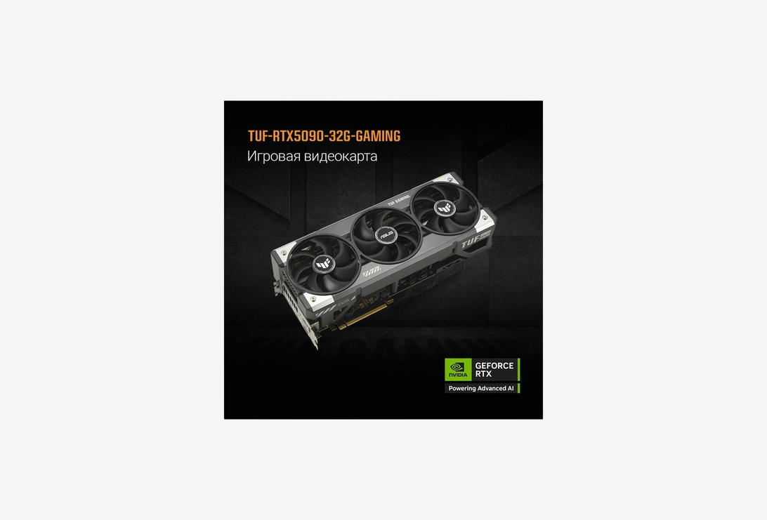 TUF-RTX5090-32G-GAMING_1226415100550