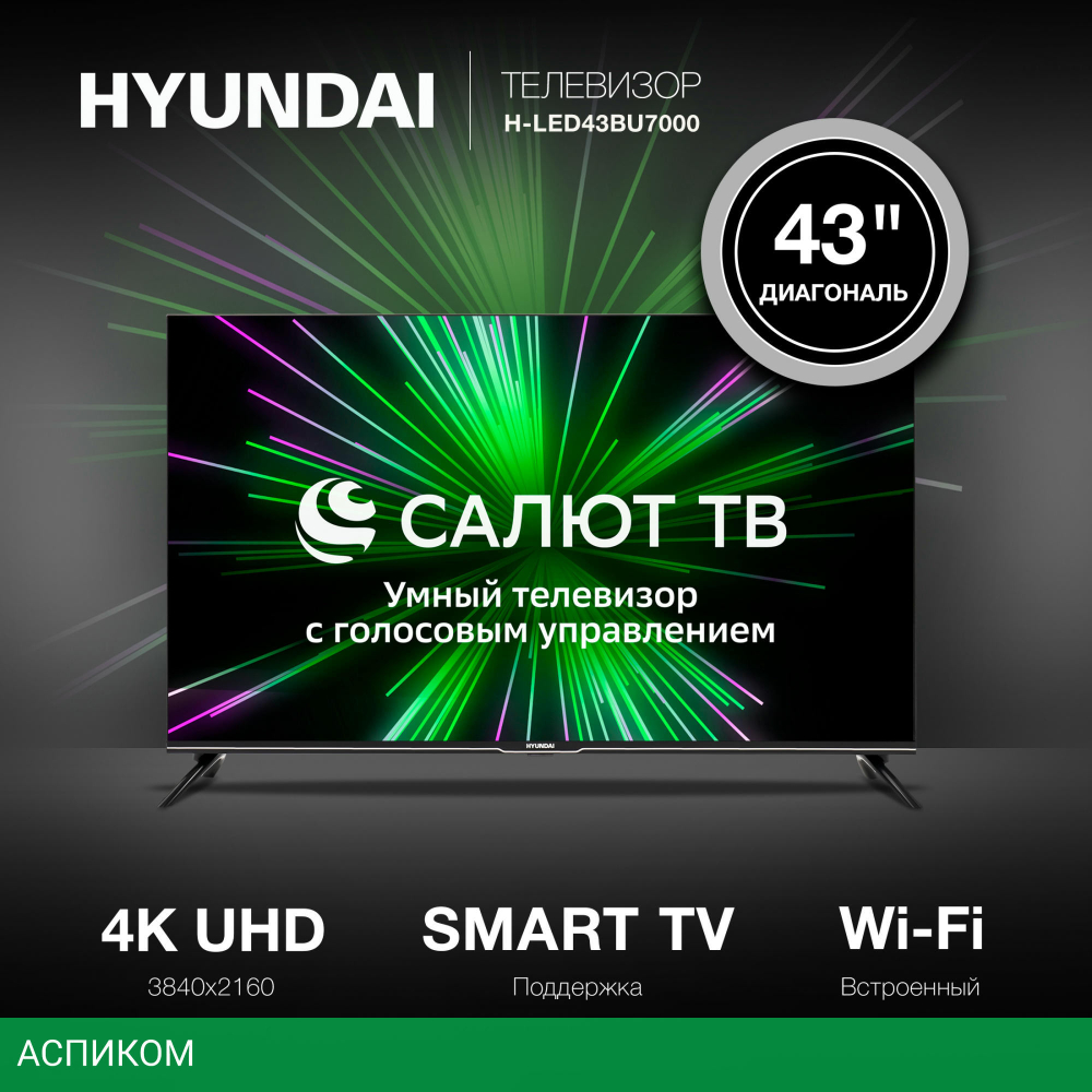 Телевизор LED Hyundai 43" H-LED43BU7000