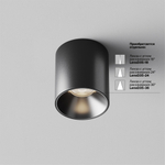 Накладной светодиодный светильник Maytoni Alfa LED C064CL-5W4K-RD-B