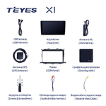 Teyes X1 9"для KIA Carens 2013-2019