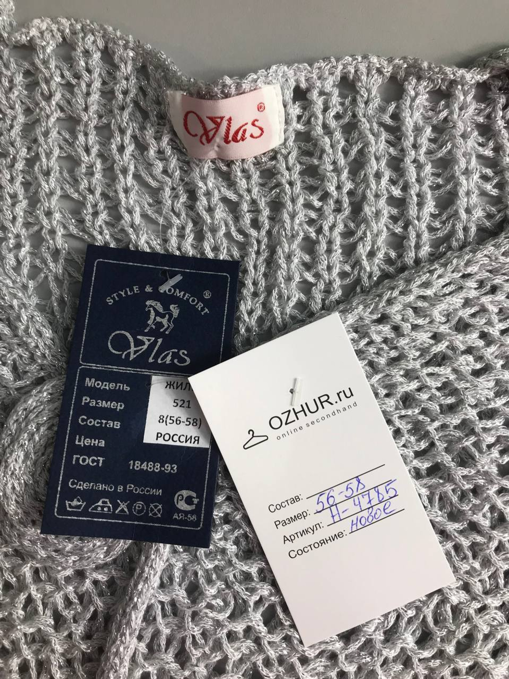 Жилет Vlas вязаный, визуально 56/58 размер, новый