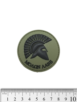 Шеврон Molon Labe круг PVC. Олива