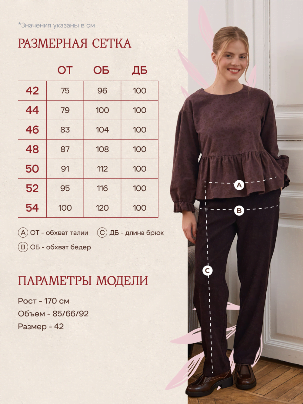 Брюки классические вельветовые