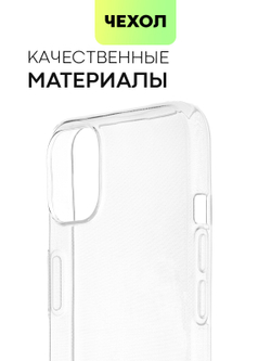 Чехол BROSCORP для Apple iPhone 13 оптом (арт. IP13-TPU-TRANSPARENT)