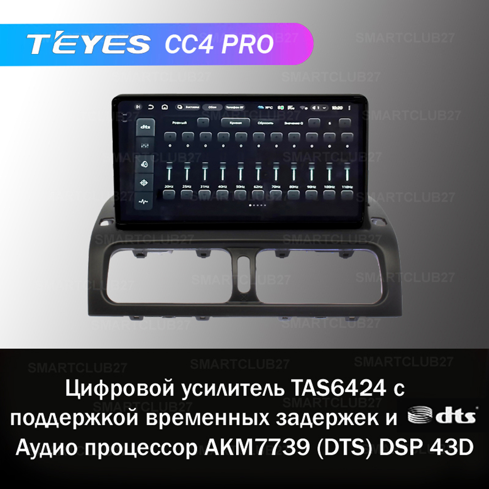 Teyes CC4 Pro 9" для Lexus IS 250 1999-2005