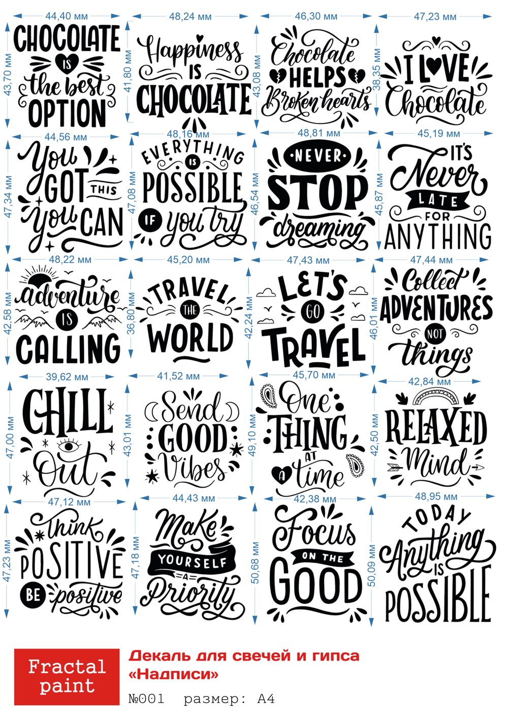 Трансфер переводной - декаль для свечей и гипса надписи 001