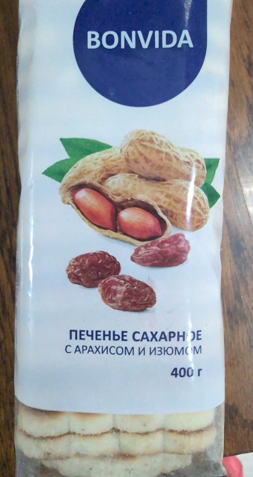 Печенье сахарное 400г