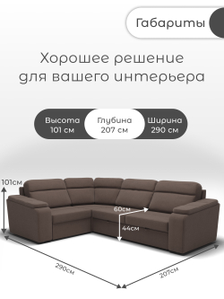 Диван София-2