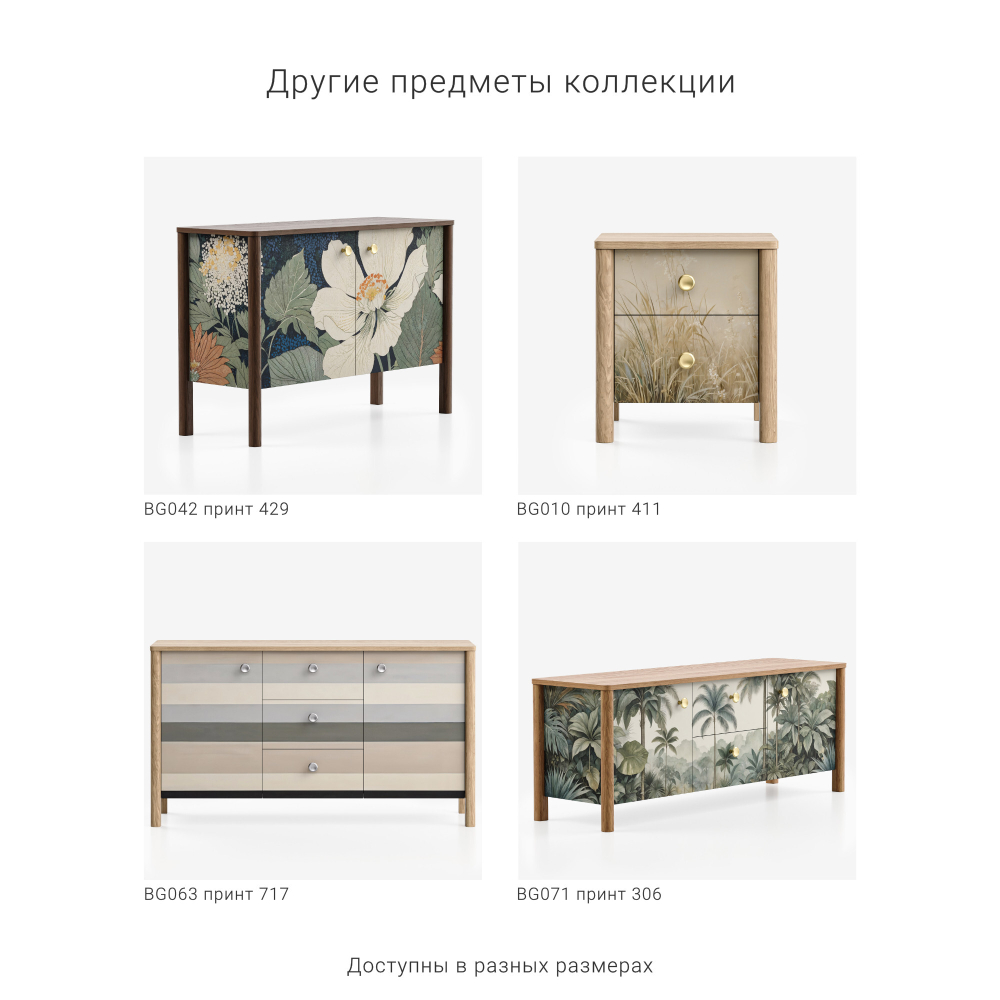 Консольный стол BERGEN BG023