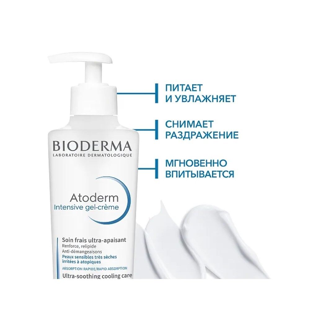 Bioderma Atoderm Intensive Gel-creme Интенсив Гель-крем для лица и тела, 200 мл