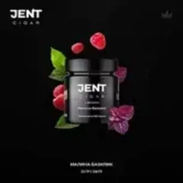 JENT CIGAR 20гр.