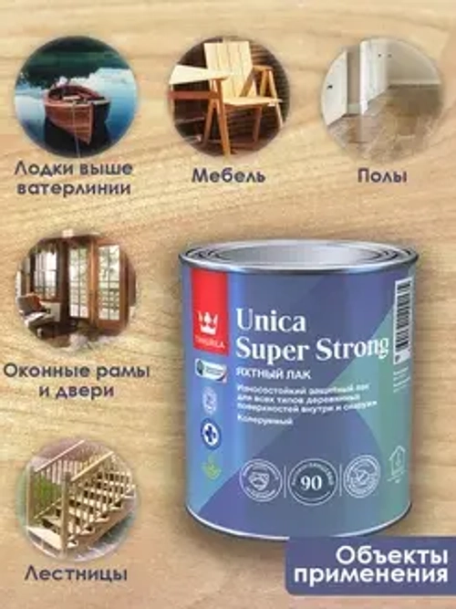 Лак TIK Unica Super Strong яхтный (0,9л) универсальный п/матовый