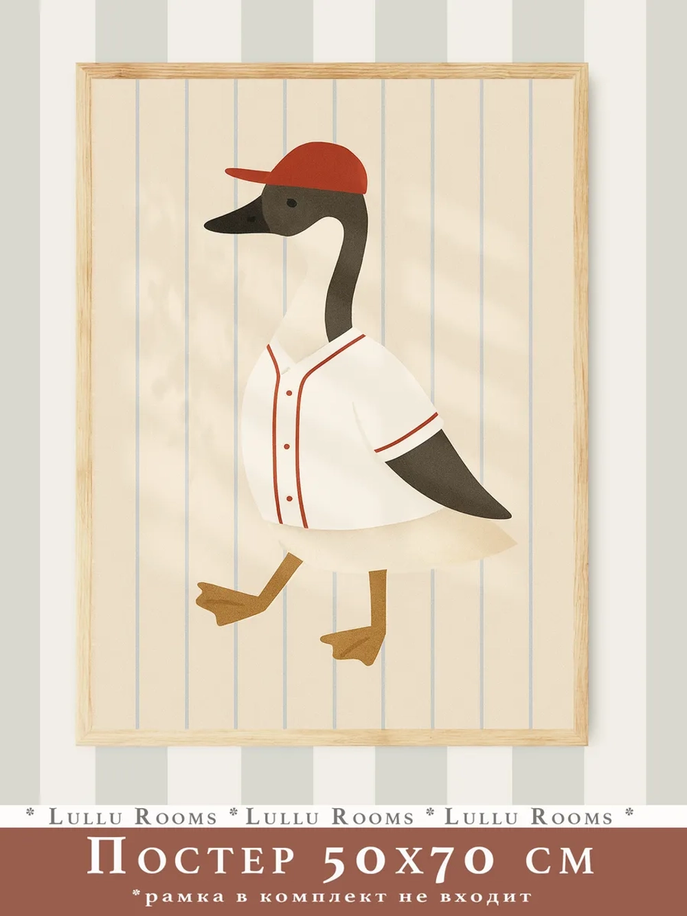 Постер для детской мальчика 50х70 см спорт ретро стиль