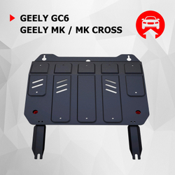 Защита картера и КПП АвтоБроня для Geely GC6 (V - 1.5) 2014-2017/Geely MK (V - 1.5) 2008-2015/Geely MK Cross (V - 1.5) 2011-2016, штампованная, сталь 1.8 мм, с крепежом, 111.01912.1