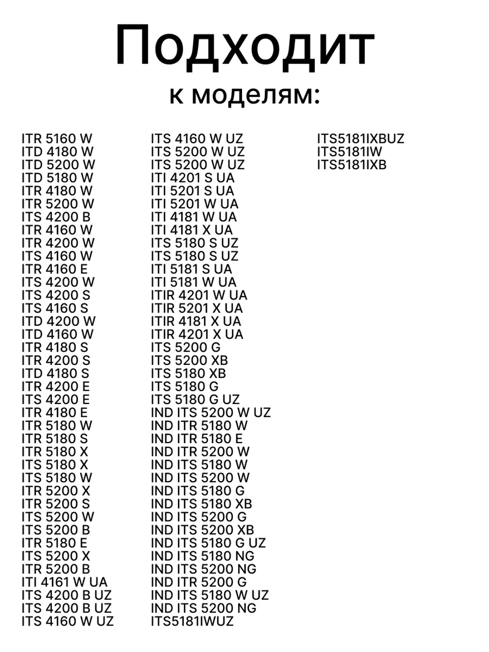 Балкон нижний в дверцу холодильника Ariston, Indesit C00665719 (W1138750211)