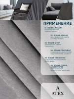 Отрез ткани для штор канвас