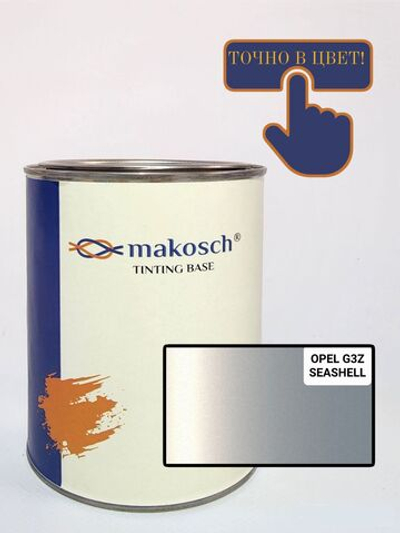 Автоэмаль makosch/OPEL G3Z, Базовая эмаль, серебристый, перламутр, 800мл.