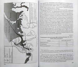 Власть и пространство. Автономная Карелия в Советском государстве 1920-1939 (у)