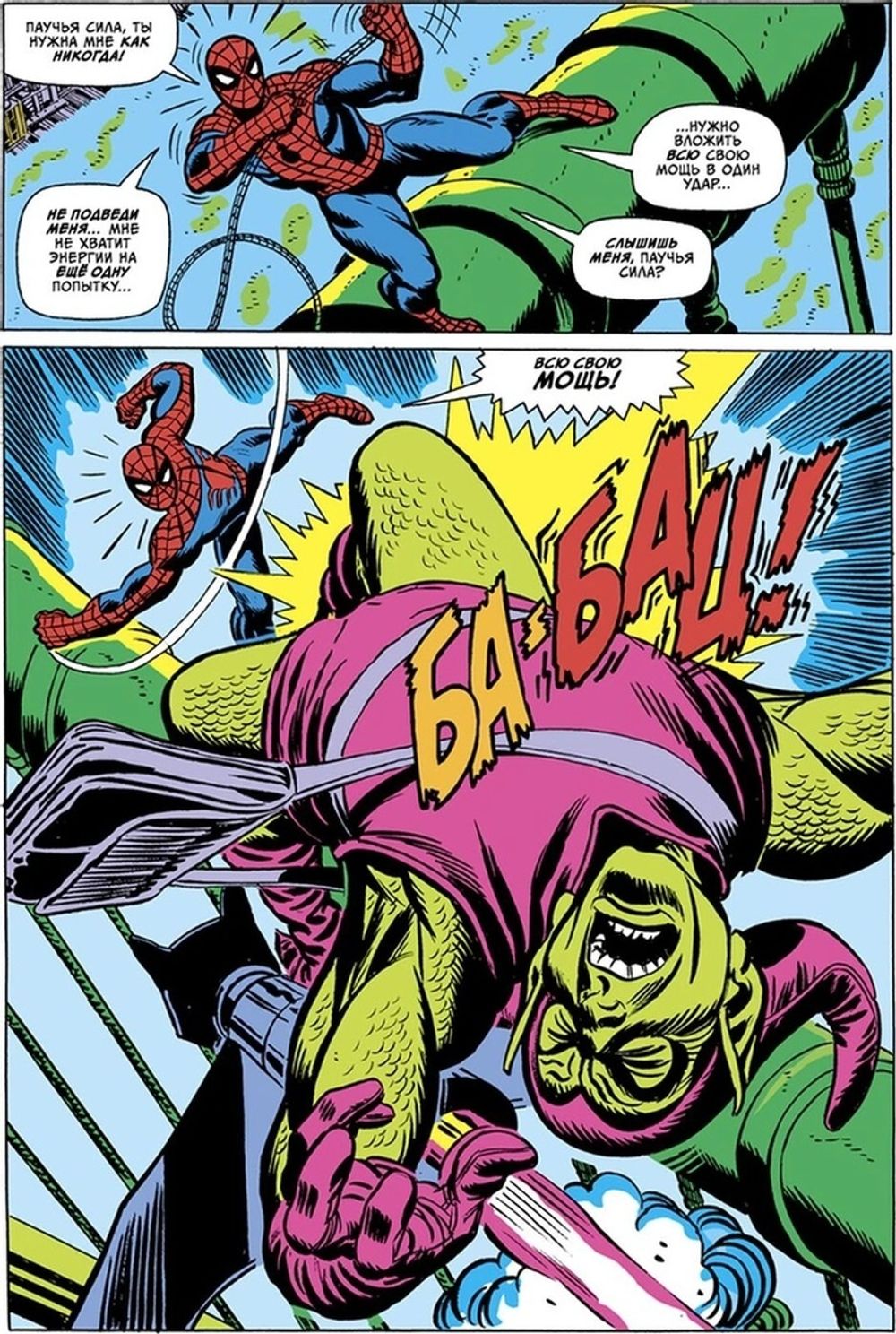 Комикс Marvel: 75 Лет Чудес