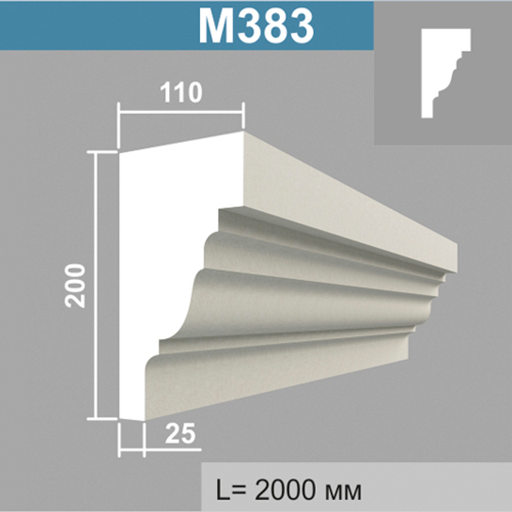 М383 молдинг (110х200х2000мм), шт