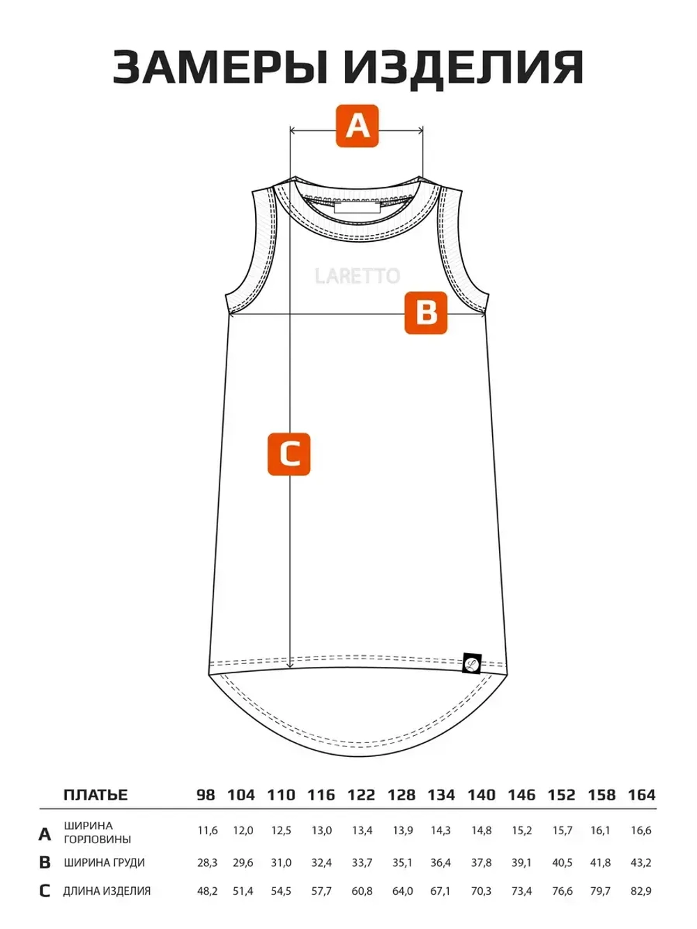 Платье-майка для девочки летнее