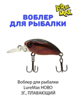 Воблер для рыбалки  LureMax HOBO