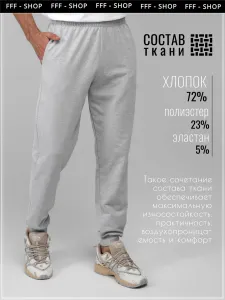 Брюки джоггеры спортивные повседневные