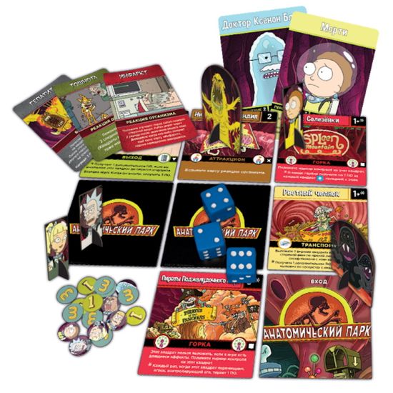 Настольная игра Рик и Морти: Анатомический парк