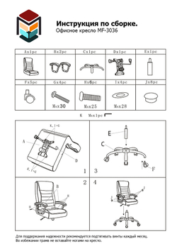 Компьютерное кресло MF-3036-beige