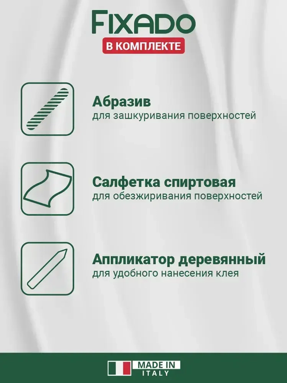 Клей для обуви и подошв, кожи и ПВХ лодок. Водостойкий Прозрачный FIXADO 40мл