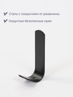 Крючок для ванной Homsly, 1 шт, самоклеящийся черный