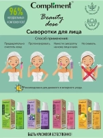 Сыворотка для лица омолаживающая