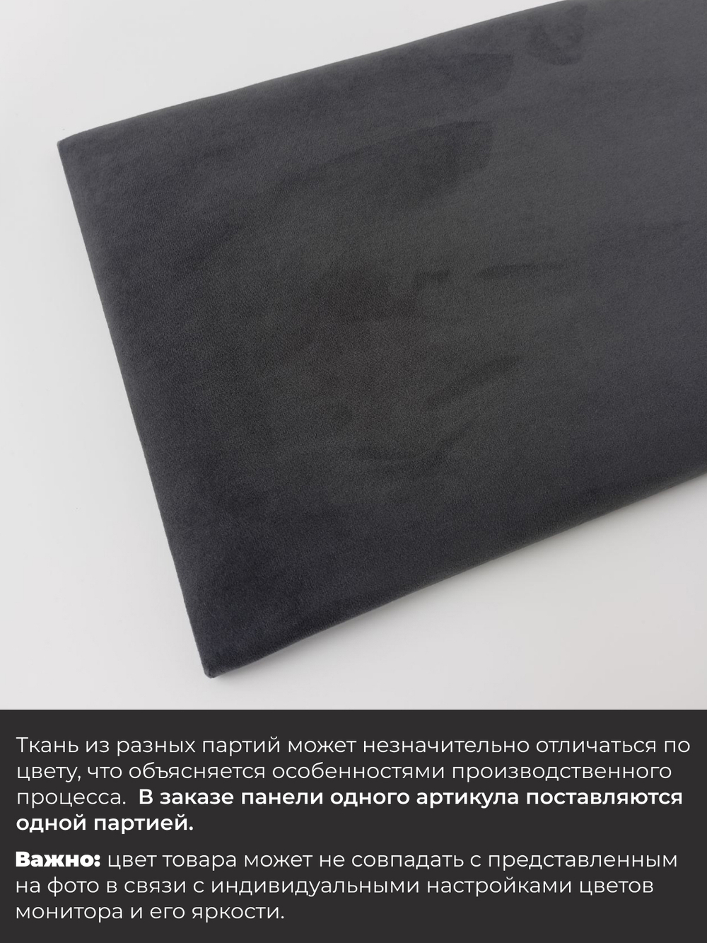 Мягкие стеновые панели, мягкое изголовье кровати 80х30 см, комплект 2 шт, цвет серый графит