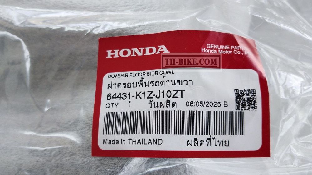 64431-K1Z-J10ZT. COVER, R. FLOOR SIDE *NH436M*. HONDA