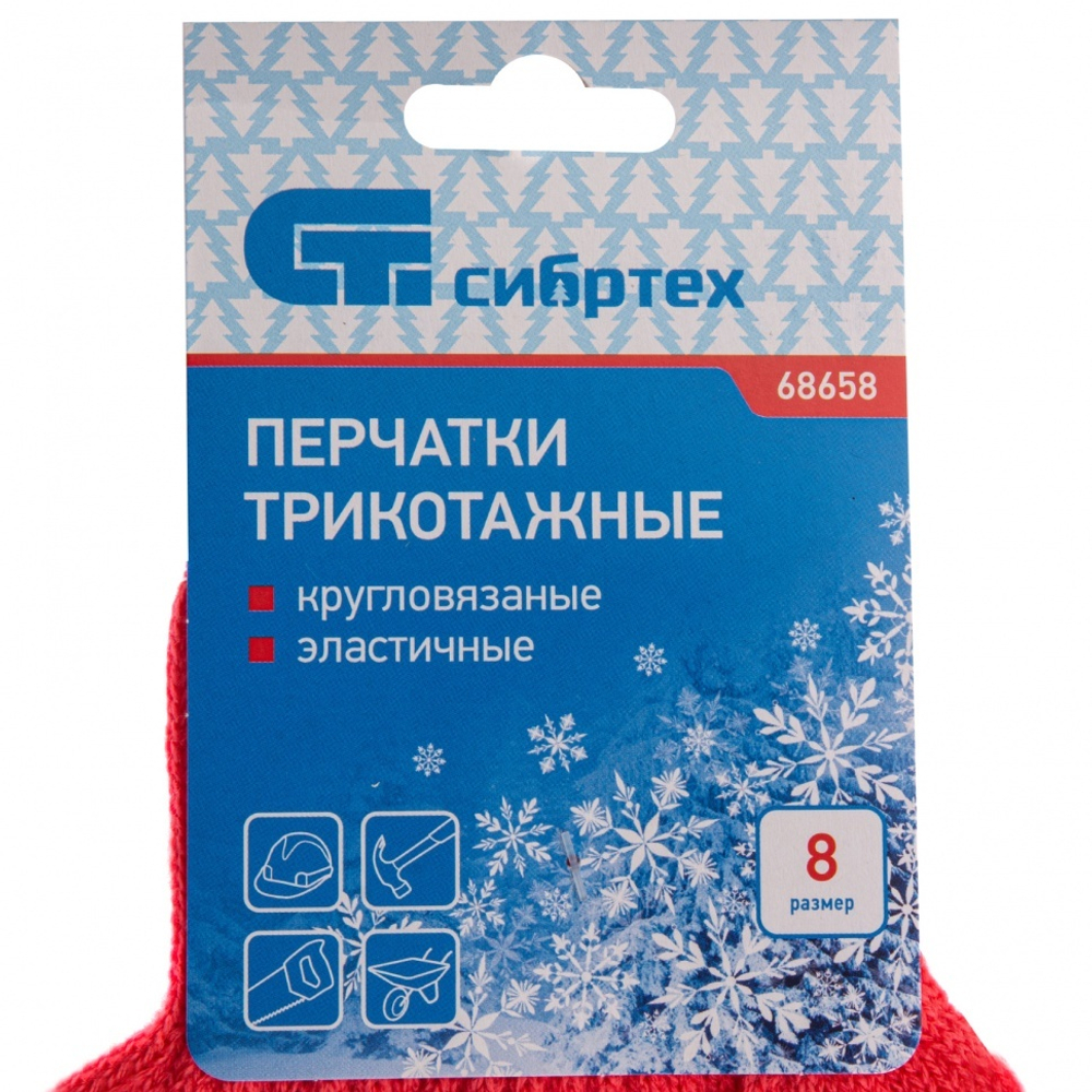 Перчатки трикотажные, акрил, коралл, оверлок Сибртех