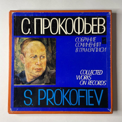 Винтажная виниловая пластинка LP С. Прокофьев, Собрание Сочинений Концерты Для Фортепиано Скрипки и Виолончели С Оркестром (СССР 1981)