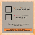 Деревянная рама 100x100 для постера и фотографий сеч. 30x16
