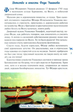 Дважды прославленный. Святой праведный воин Федор Непобедимый