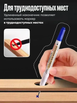 Маркер строительный тонкий двусторонний разметочный с длинным наконечником / 4 шт (черный, красный, зеленый, синий) / Маркеры строительные набор для разметки по металлу, дереву, стеклу, ткани